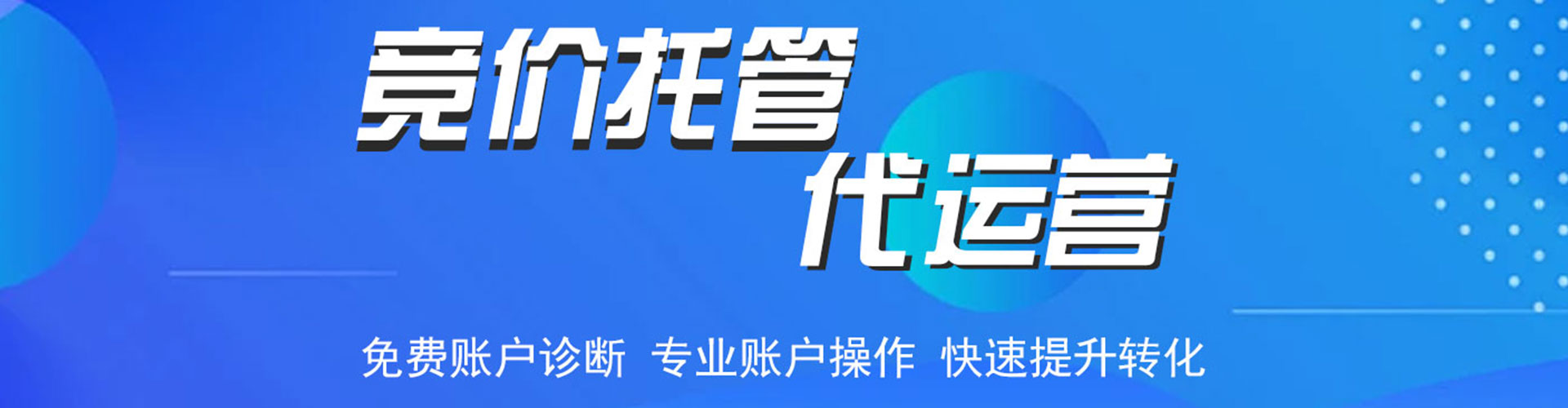 济源sem优化