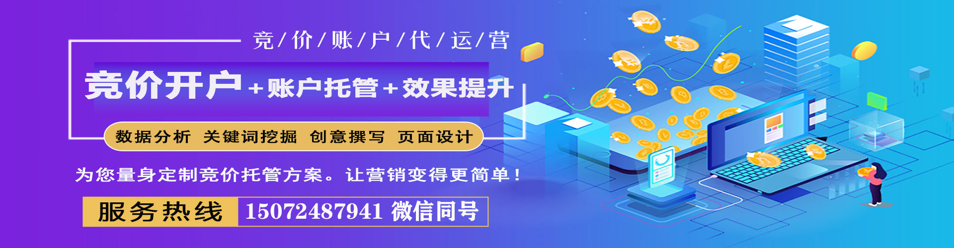 济源百度竞价广告